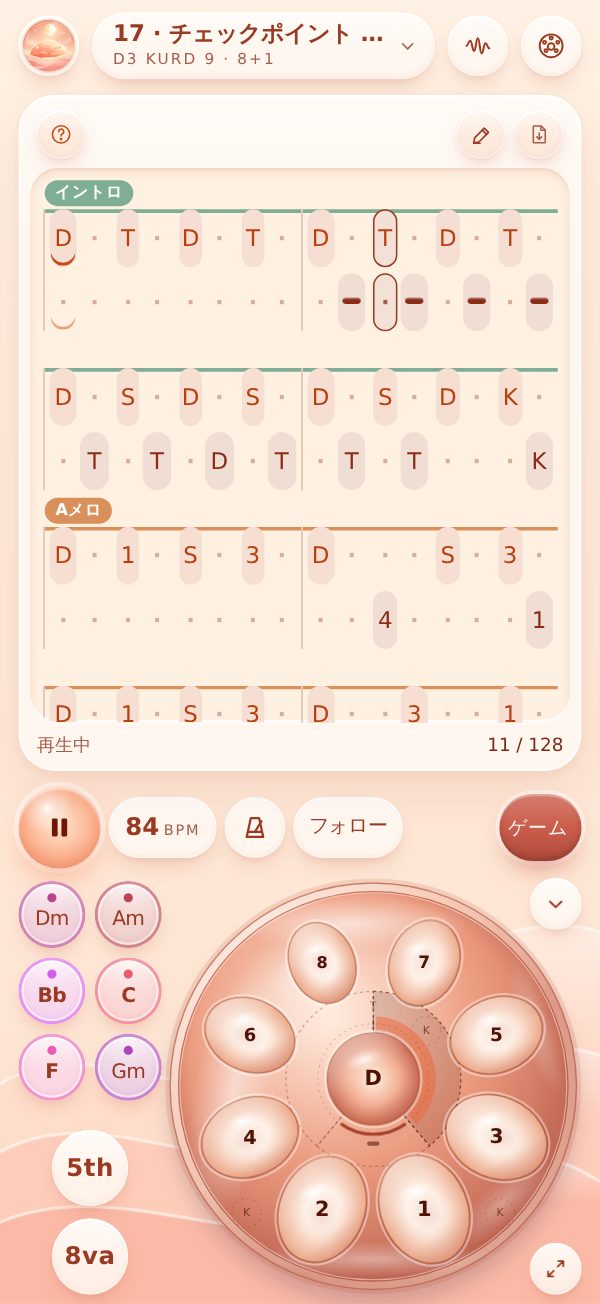 両手で本物の曲を学ぶ