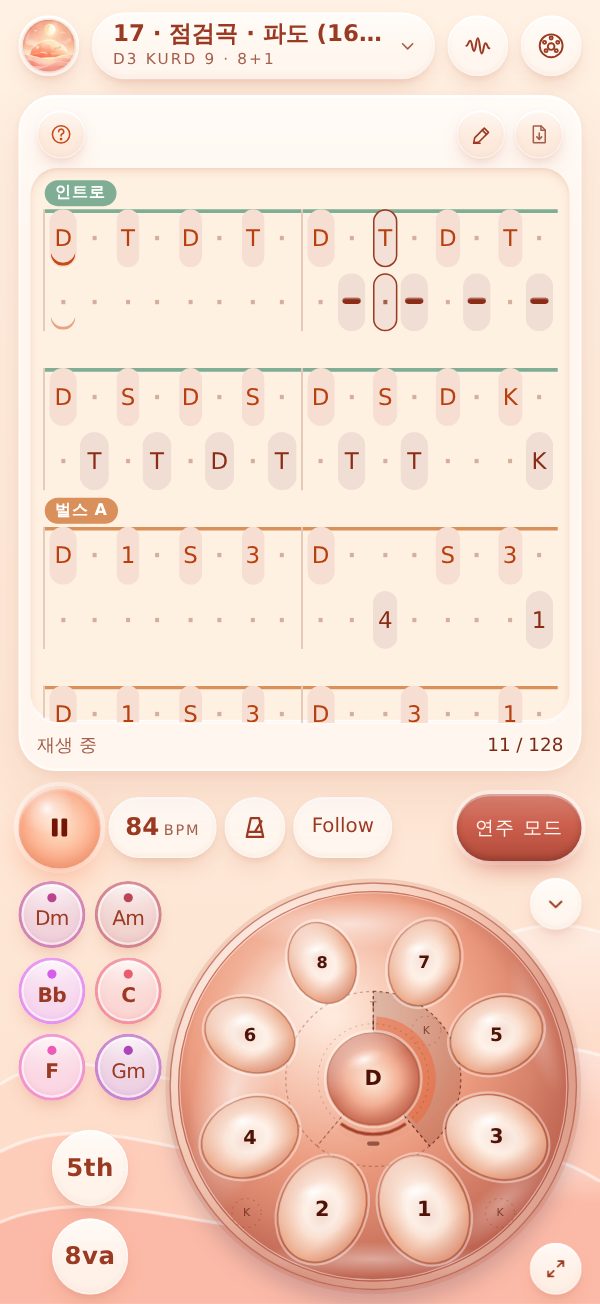 두 손으로 실제 곡을 배워요