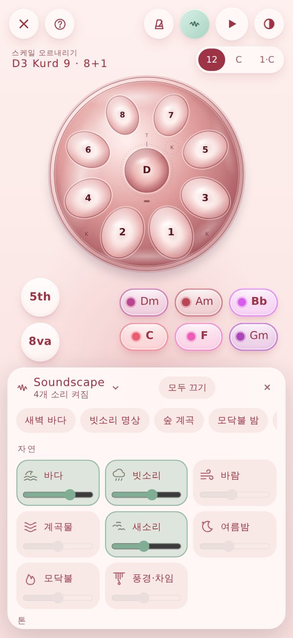나만의 사운드 배스를 라이브로