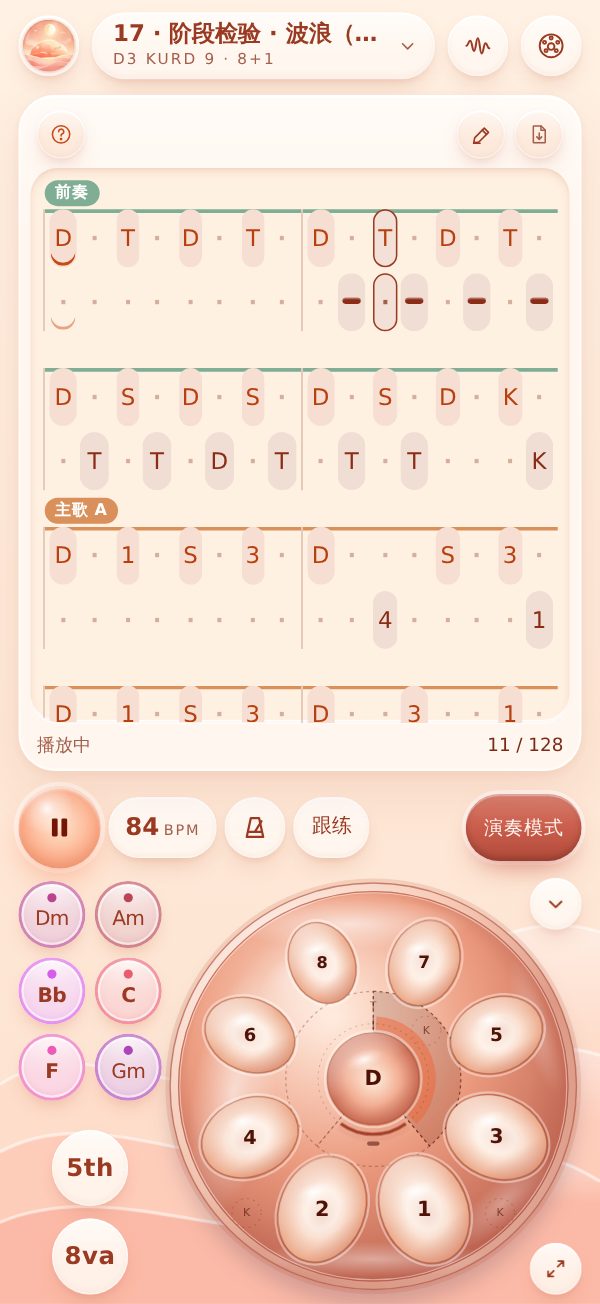 用双手学习真正的曲子